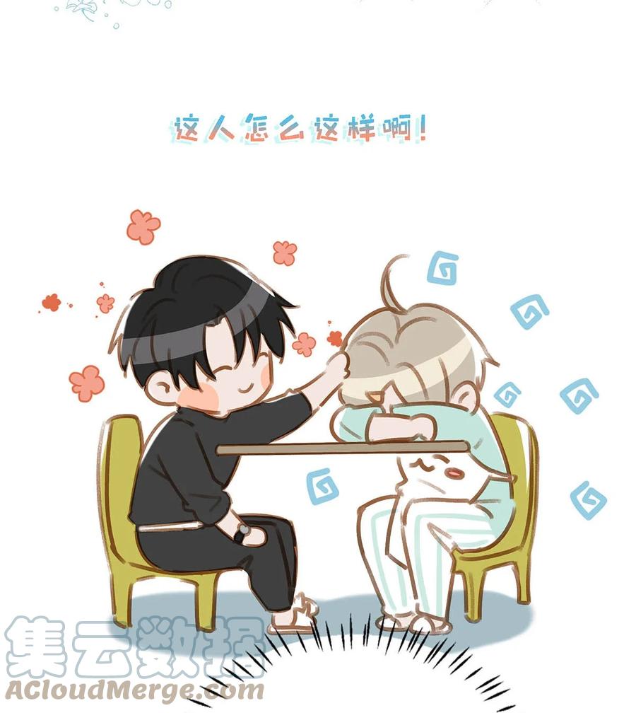 《我和我对家》064 一定给你伺候好了。 第19页