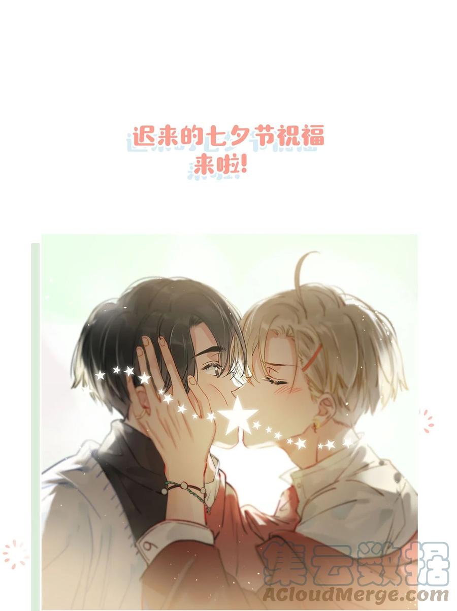 《我和我对家》065 你爸爸永远是你爸爸。 第43页