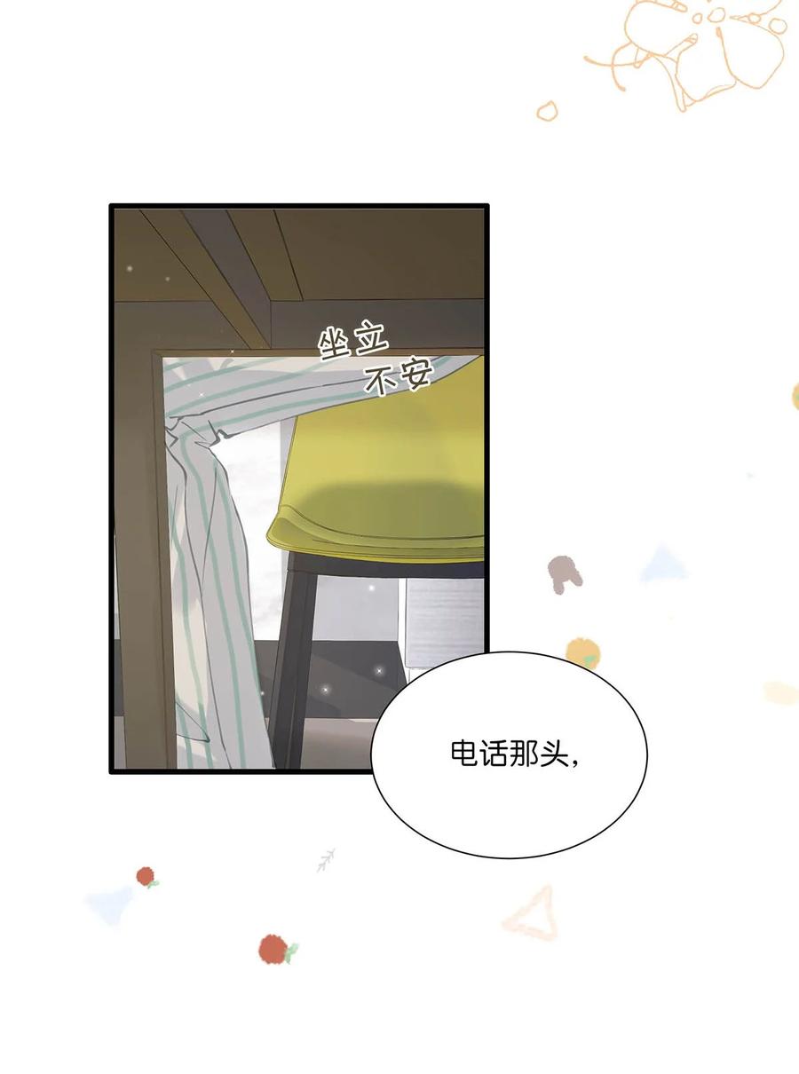 《我和我对家》065 你爸爸永远是你爸爸。 第15页