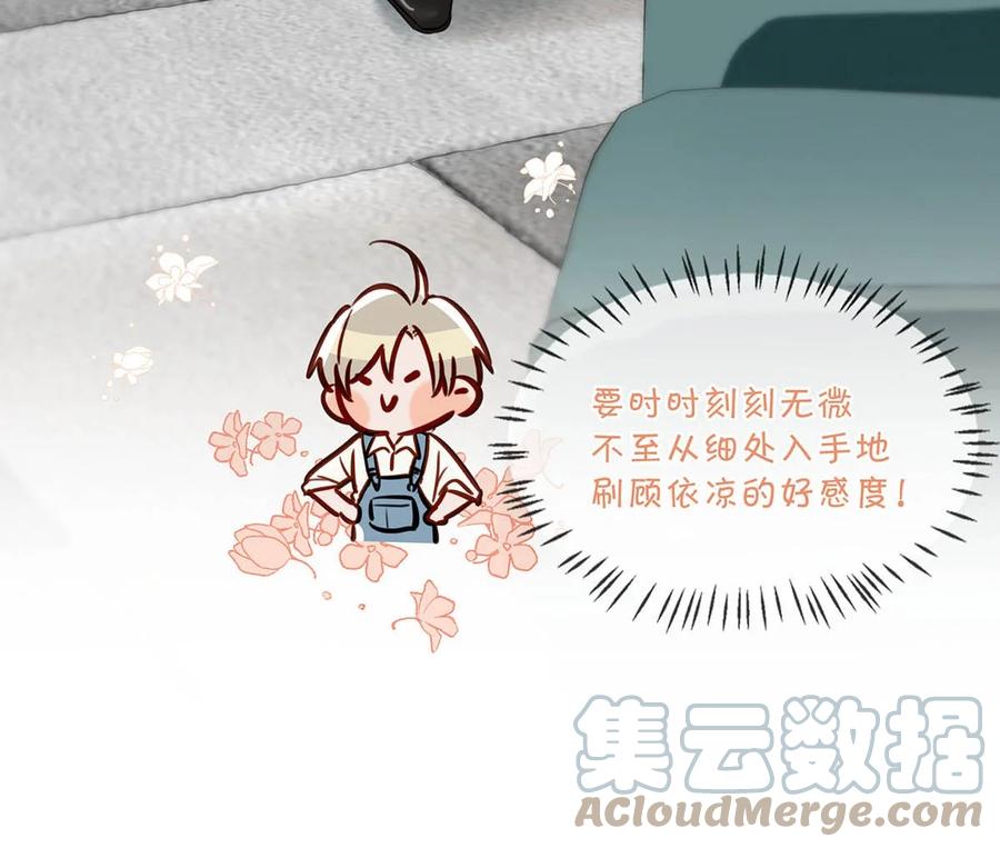 《我和我对家》065 你爸爸永远是你爸爸。 第25页