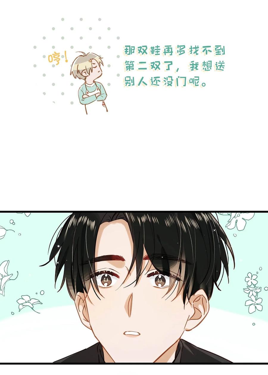 《我和我对家》065 你爸爸永远是你爸爸。 第6页