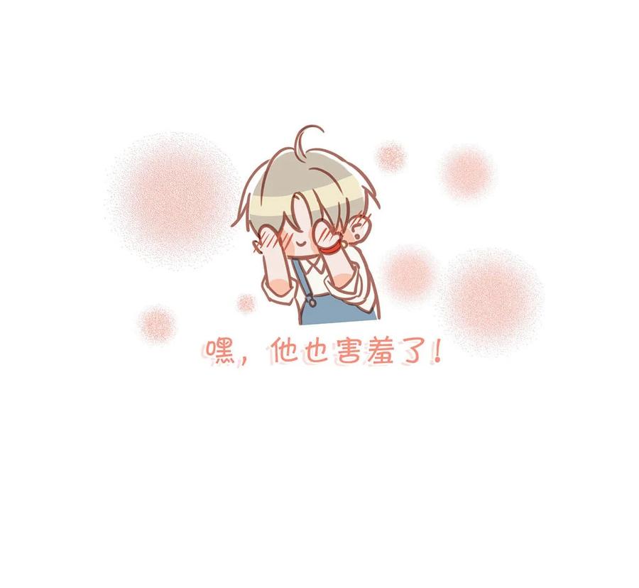 《我和我对家》065 你爸爸永远是你爸爸。 第42页