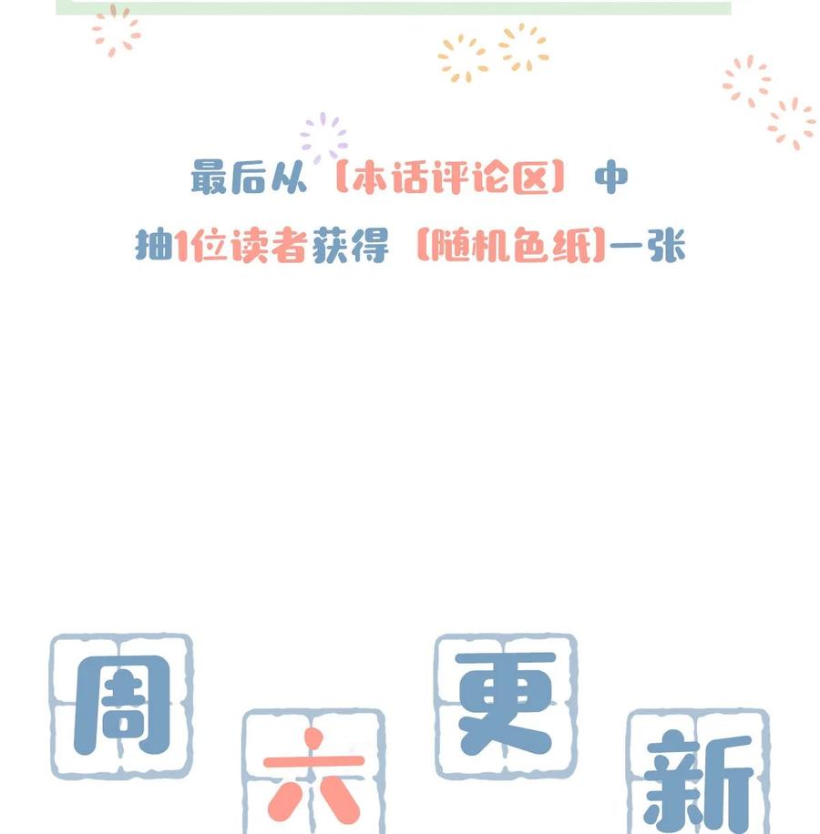 《我和我对家》065 你爸爸永远是你爸爸。 第44页