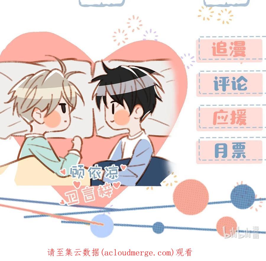 《我和我对家》065 你爸爸永远是你爸爸。 第45页