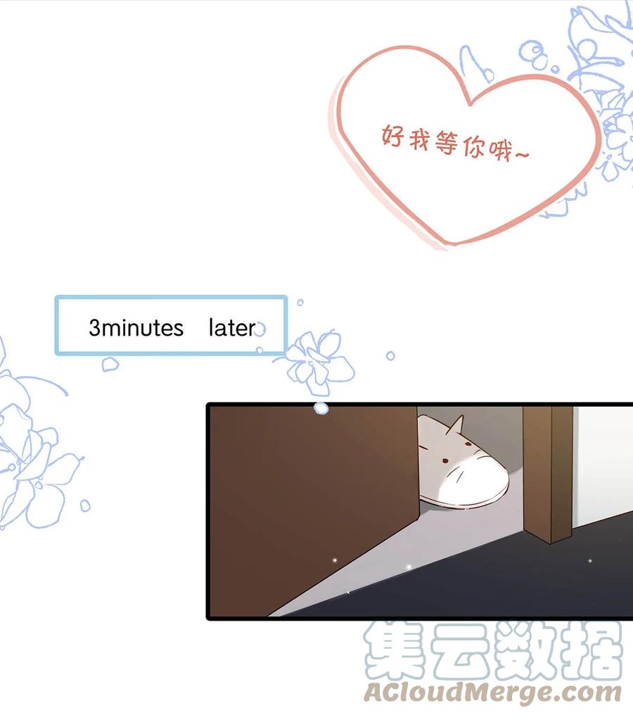 《我和我对家》065 你爸爸永远是你爸爸。 第10页