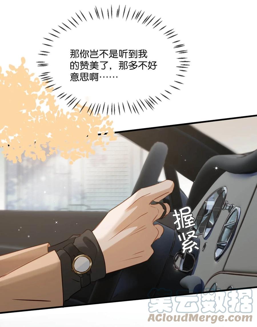 《我和我对家》065 你爸爸永远是你爸爸。 第40页