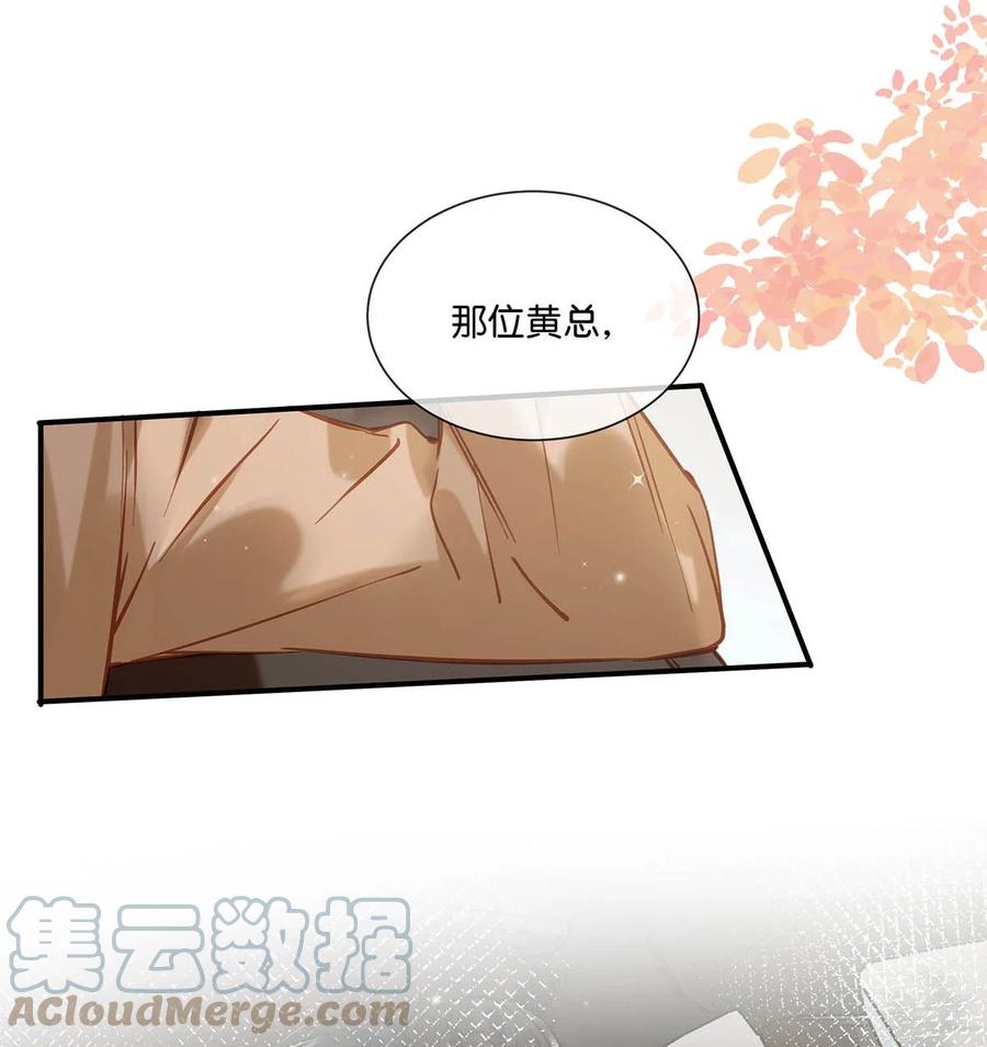 《我和我对家》066 不是会变大缩小可食用的那个鸟！ 第5页