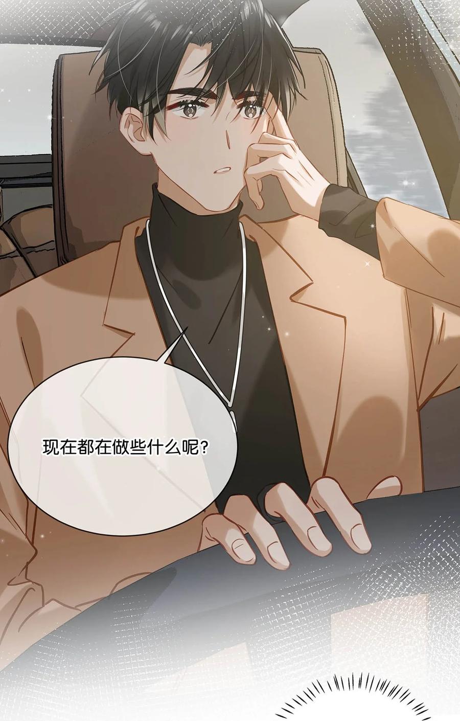 《我和我对家》066 不是会变大缩小可食用的那个鸟！ 第6页