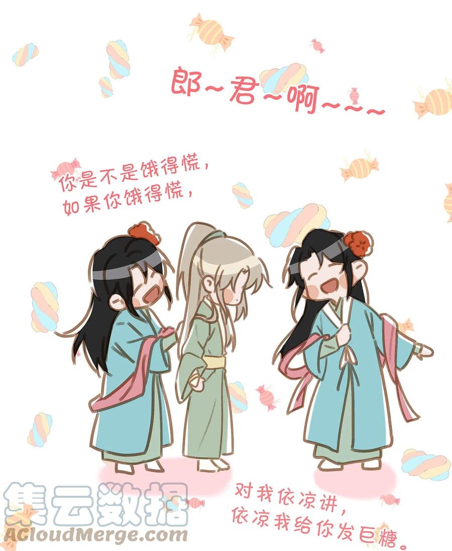 《我和我对家》066 不是会变大缩小可食用的那个鸟！ 第33页