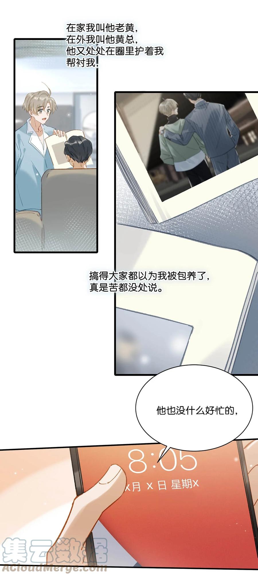 《我和我对家》066 不是会变大缩小可食用的那个鸟！ 第9页