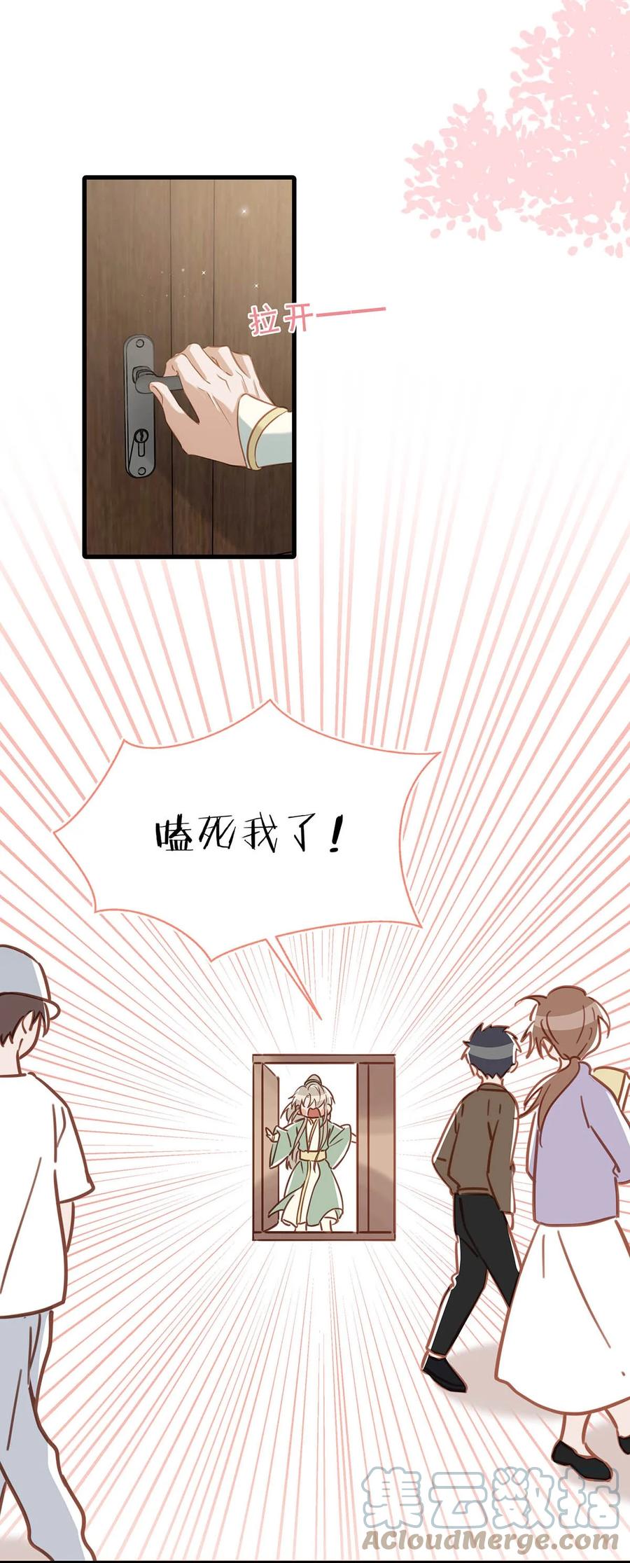 《我和我对家》066 不是会变大缩小可食用的那个鸟！ 第31页