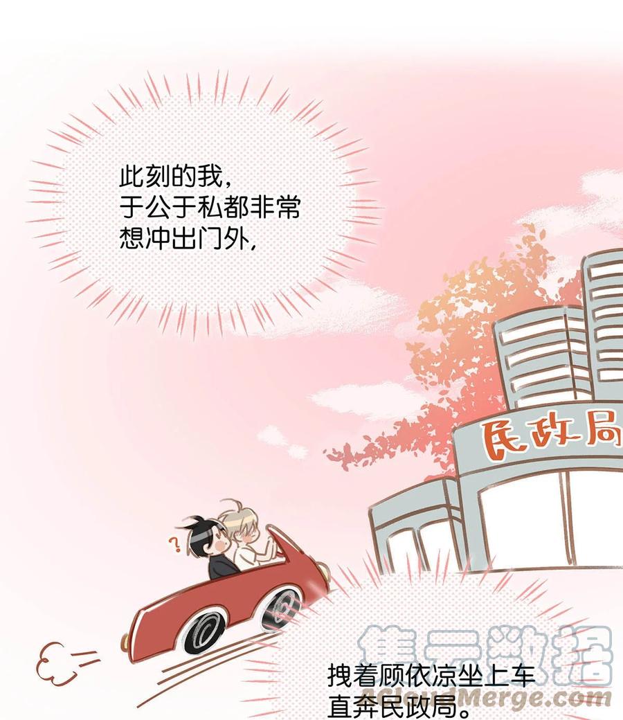 《我和我对家》066 不是会变大缩小可食用的那个鸟！ 第35页
