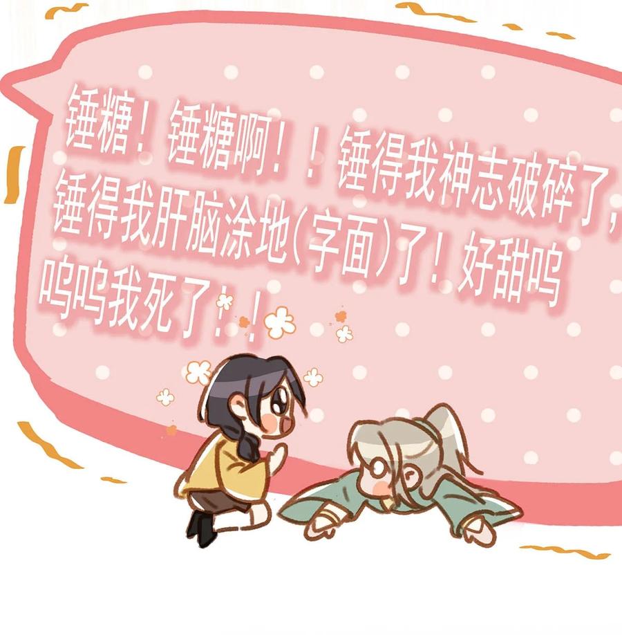 《我和我对家》066 不是会变大缩小可食用的那个鸟！ 第22页