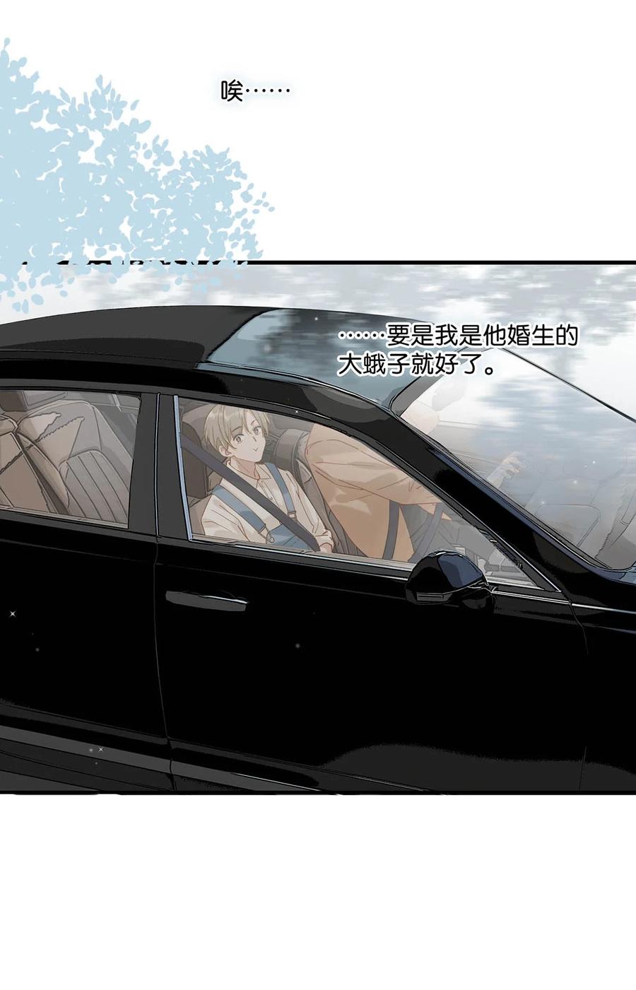《我和我对家》066 不是会变大缩小可食用的那个鸟！ 第8页