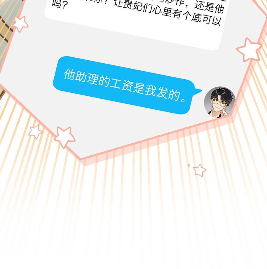 《我和我对家》066 不是会变大缩小可食用的那个鸟！ 第28页