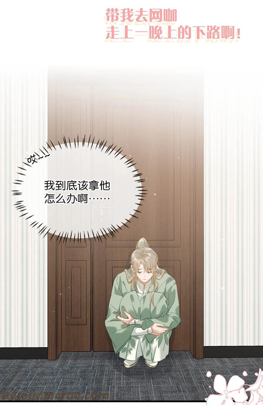 《我和我对家》066 不是会变大缩小可食用的那个鸟！ 第37页