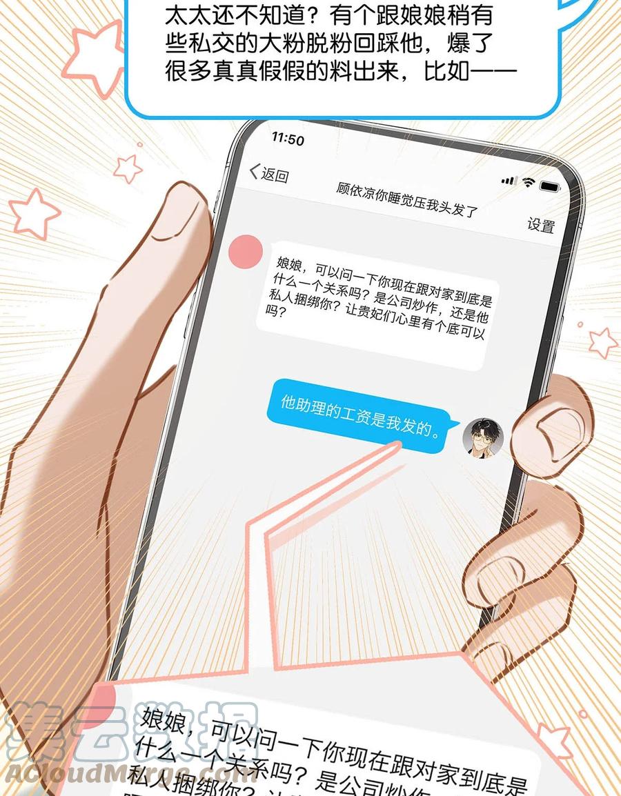 《我和我对家》066 不是会变大缩小可食用的那个鸟！ 第27页