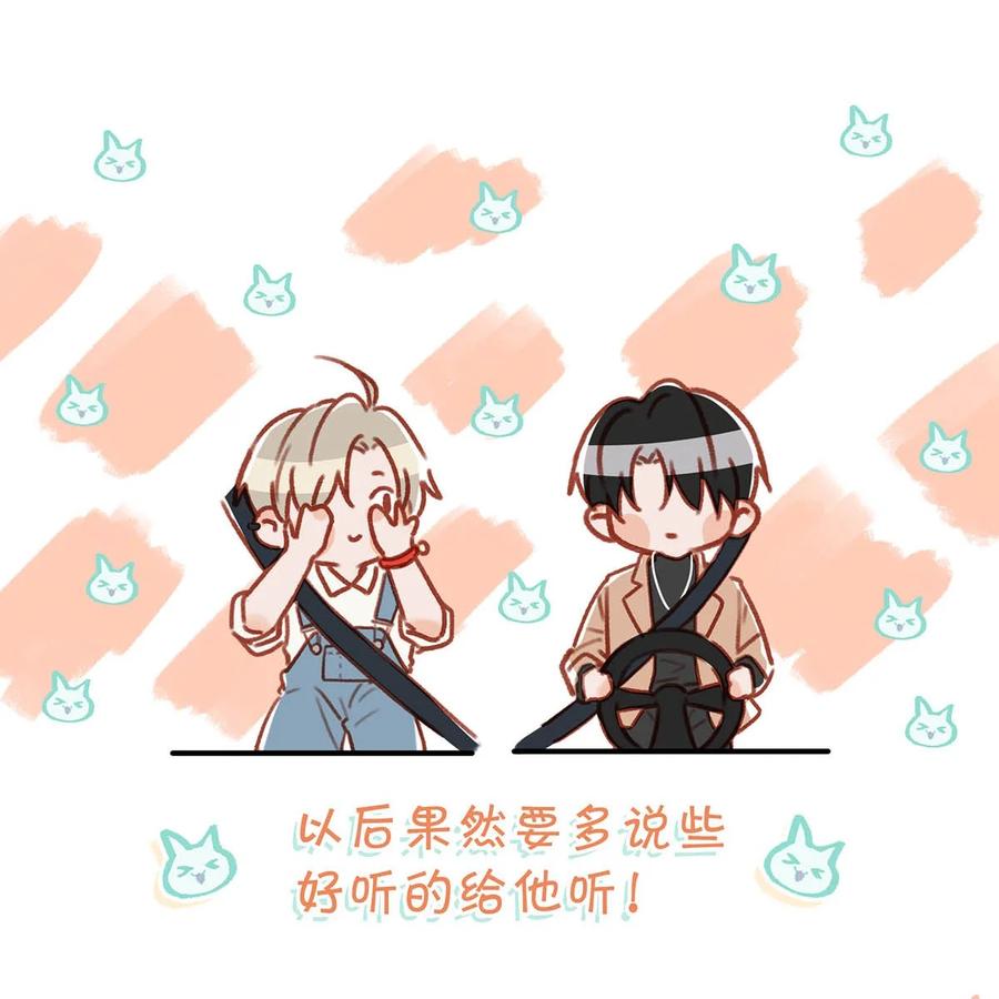 《我和我对家》066 不是会变大缩小可食用的那个鸟！ 第4页