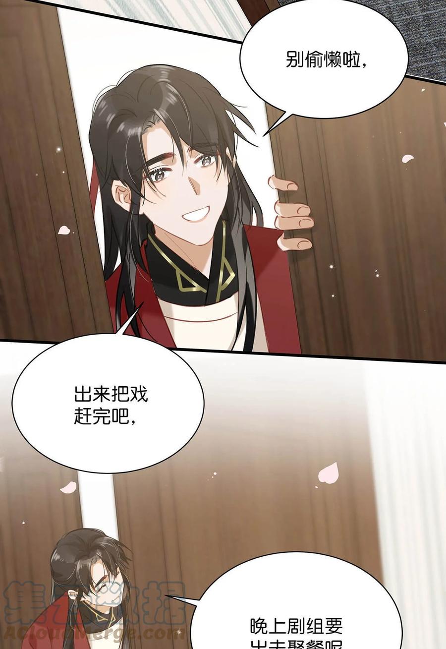 《我和我对家》066 不是会变大缩小可食用的那个鸟！ 第39页