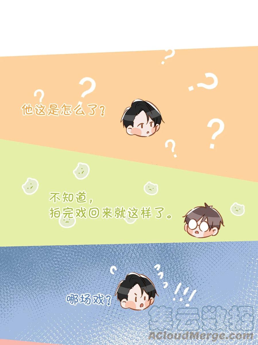《我和我对家》067 我他妈是对你顾哥营业生情了！ 第31页