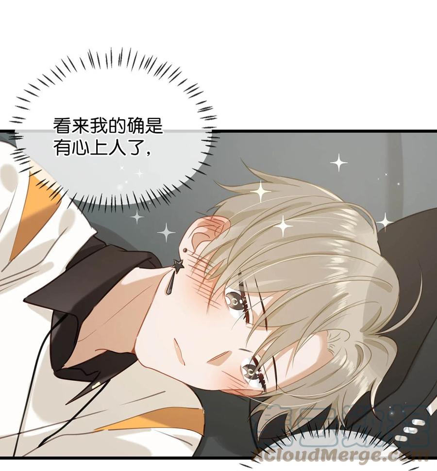《我和我对家》067 我他妈是对你顾哥营业生情了！ 第25页