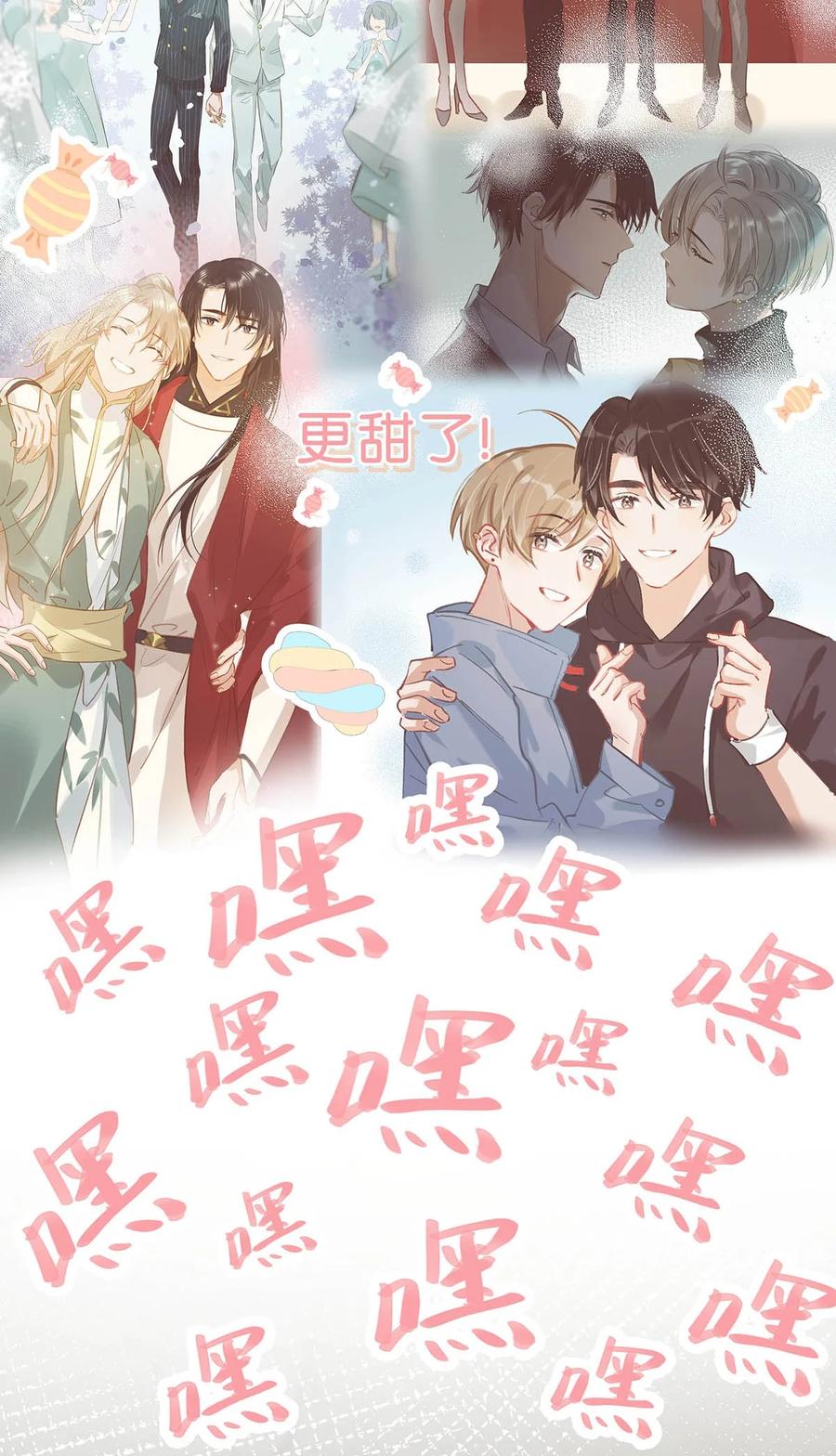 《我和我对家》067 我他妈是对你顾哥营业生情了！ 第28页
