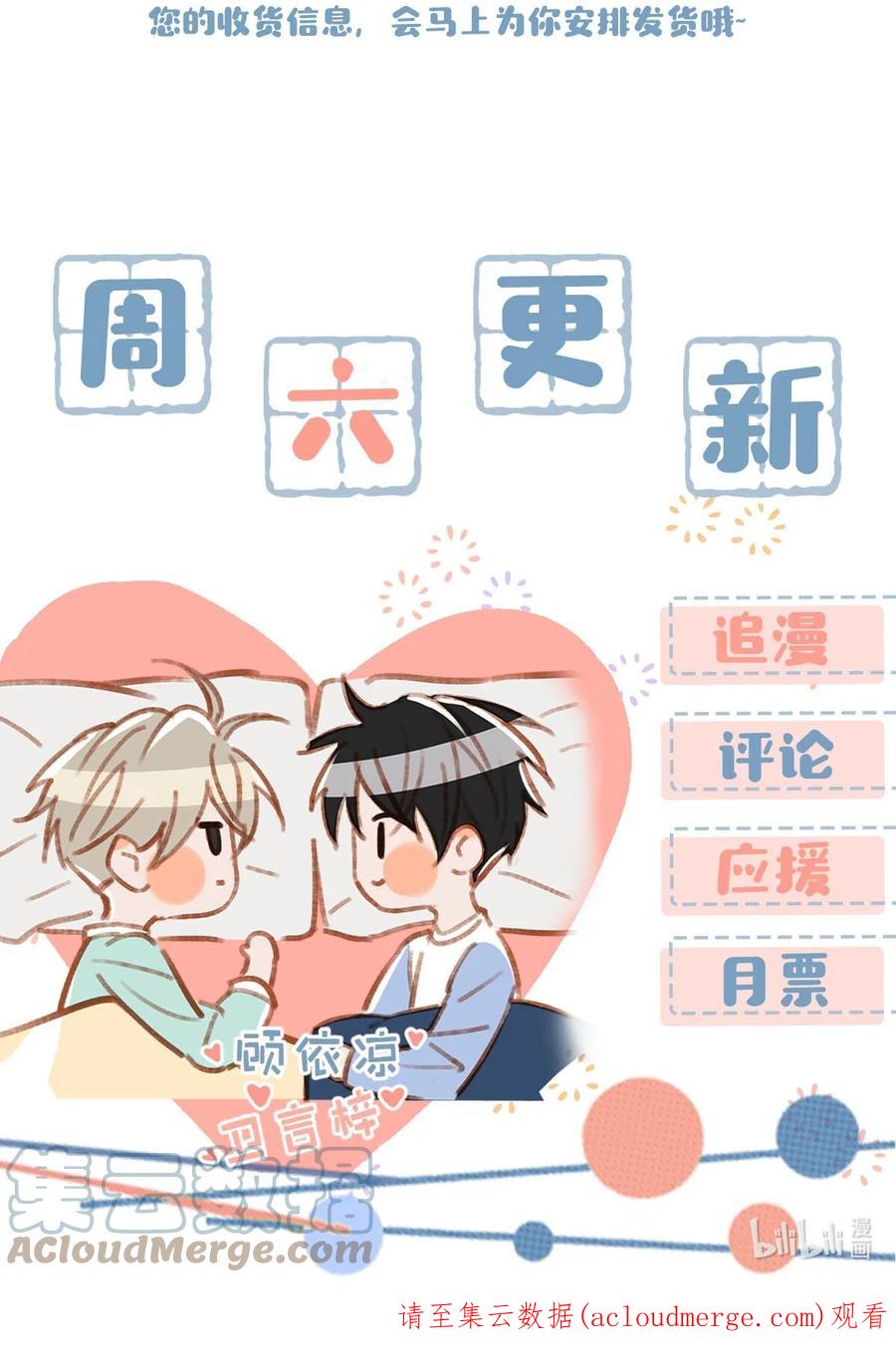 《我和我对家》067 我他妈是对你顾哥营业生情了！ 第35页
