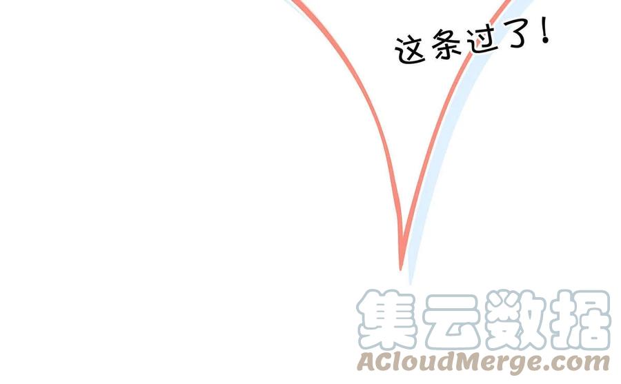 《我和我对家》067 我他妈是对你顾哥营业生情了！ 第9页