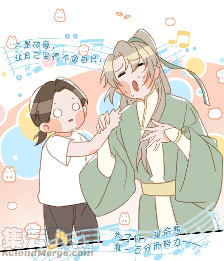 《我和我对家》067 我他妈是对你顾哥营业生情了！ 第19页