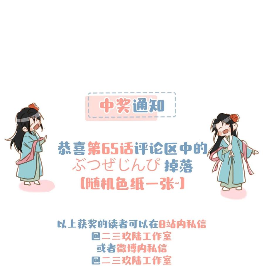 《我和我对家》067 我他妈是对你顾哥营业生情了！ 第34页