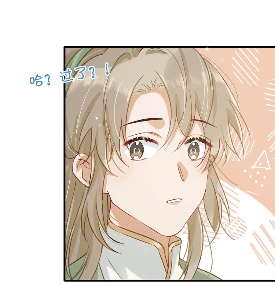 《我和我对家》067 我他妈是对你顾哥营业生情了！ 第10页
