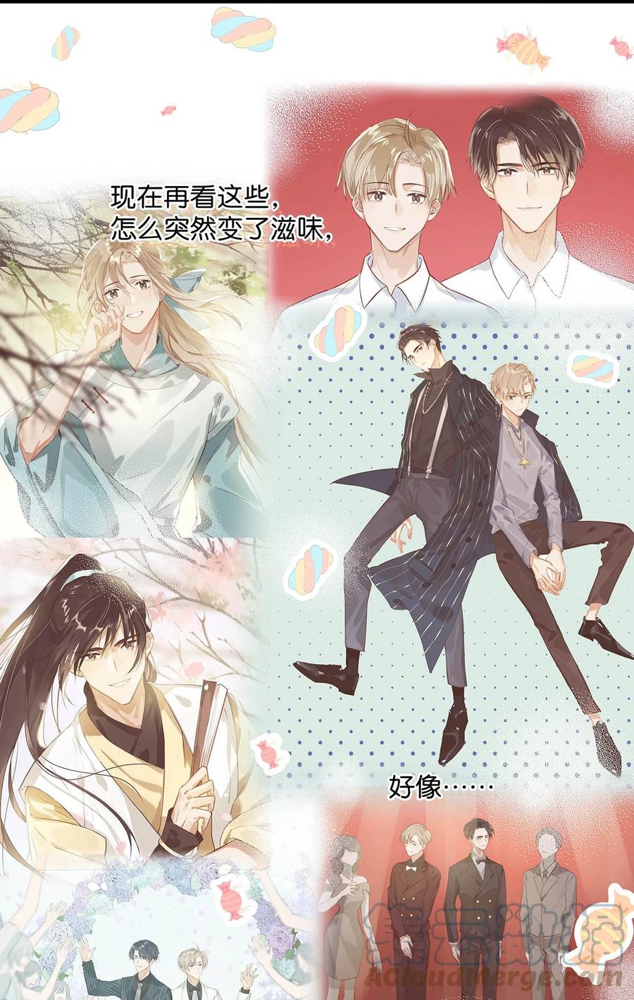 《我和我对家》067 我他妈是对你顾哥营业生情了！ 第27页