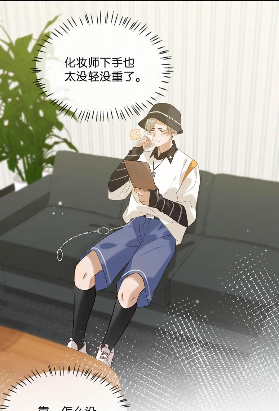 《我和我对家》067 我他妈是对你顾哥营业生情了！ 第22页