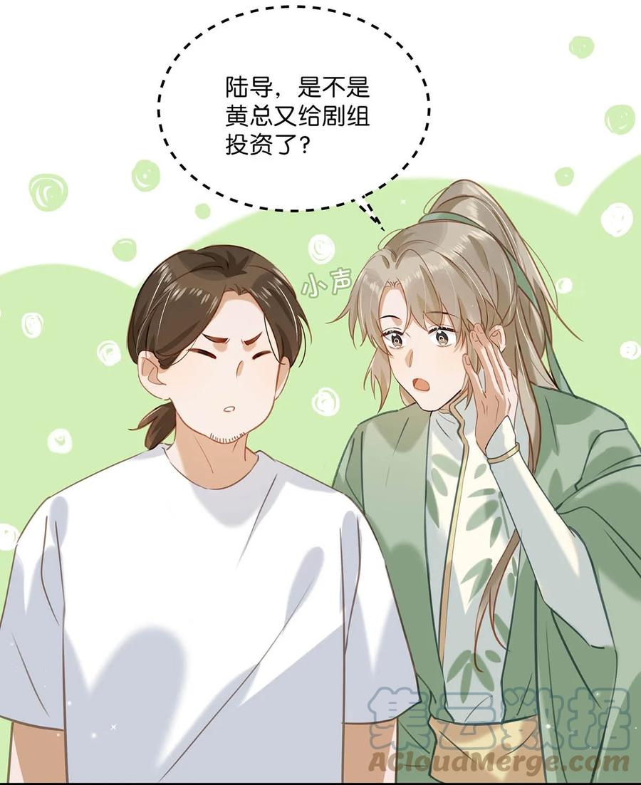 《我和我对家》067 我他妈是对你顾哥营业生情了！ 第13页