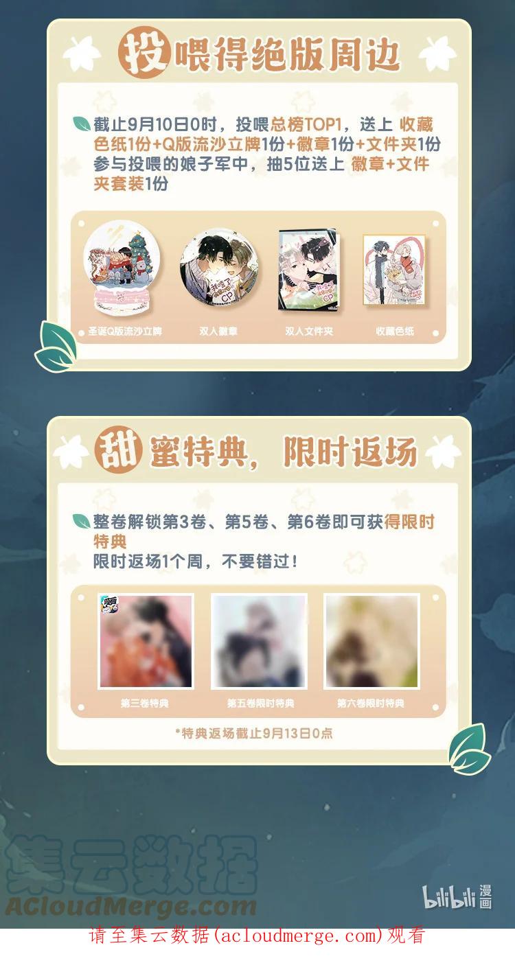 《我和我对家》连载2周年撒花~ 周年福利送上 第4页