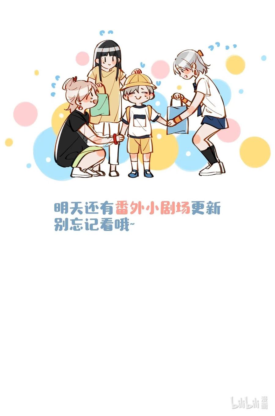 《我和我对家》007 浓眉大眼的家伙也“叛变革命”了！ 第33页