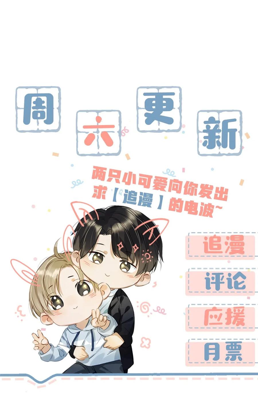 《我和我对家》007 浓眉大眼的家伙也“叛变革命”了！ 第32页