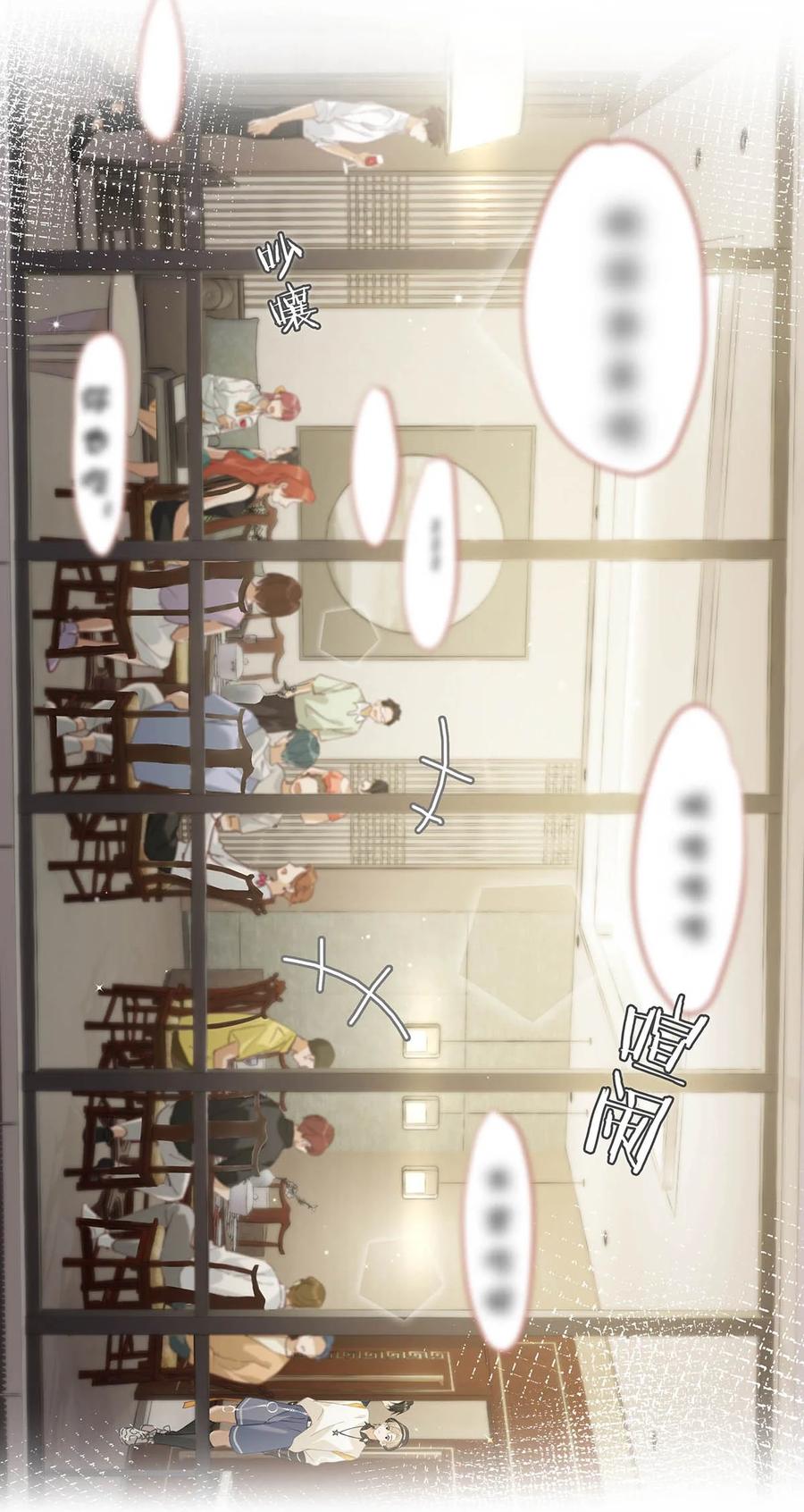 《我和我对家》068 该不会听了小陈的话，吃醋了吧？ 第20页