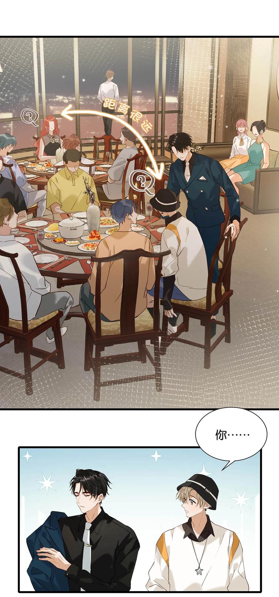 《我和我对家》068 该不会听了小陈的话，吃醋了吧？ 第27页