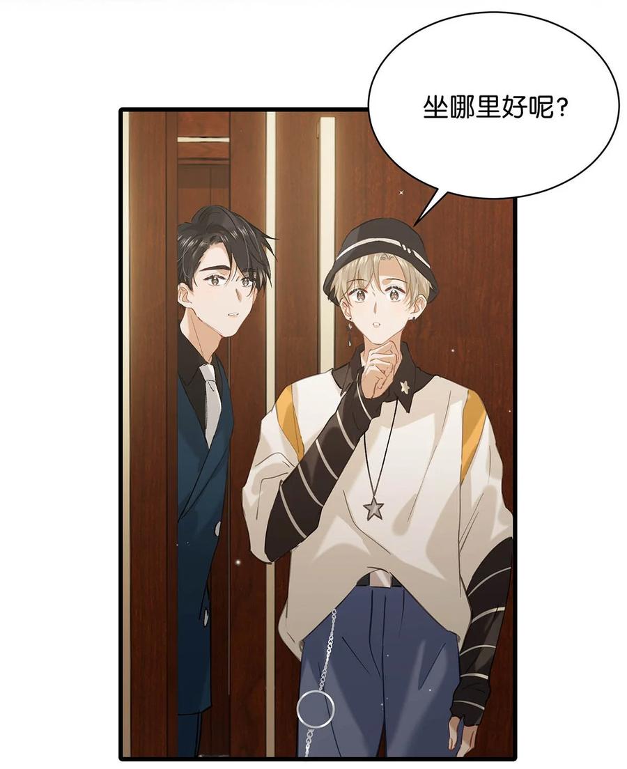 《我和我对家》068 该不会听了小陈的话，吃醋了吧？ 第21页
