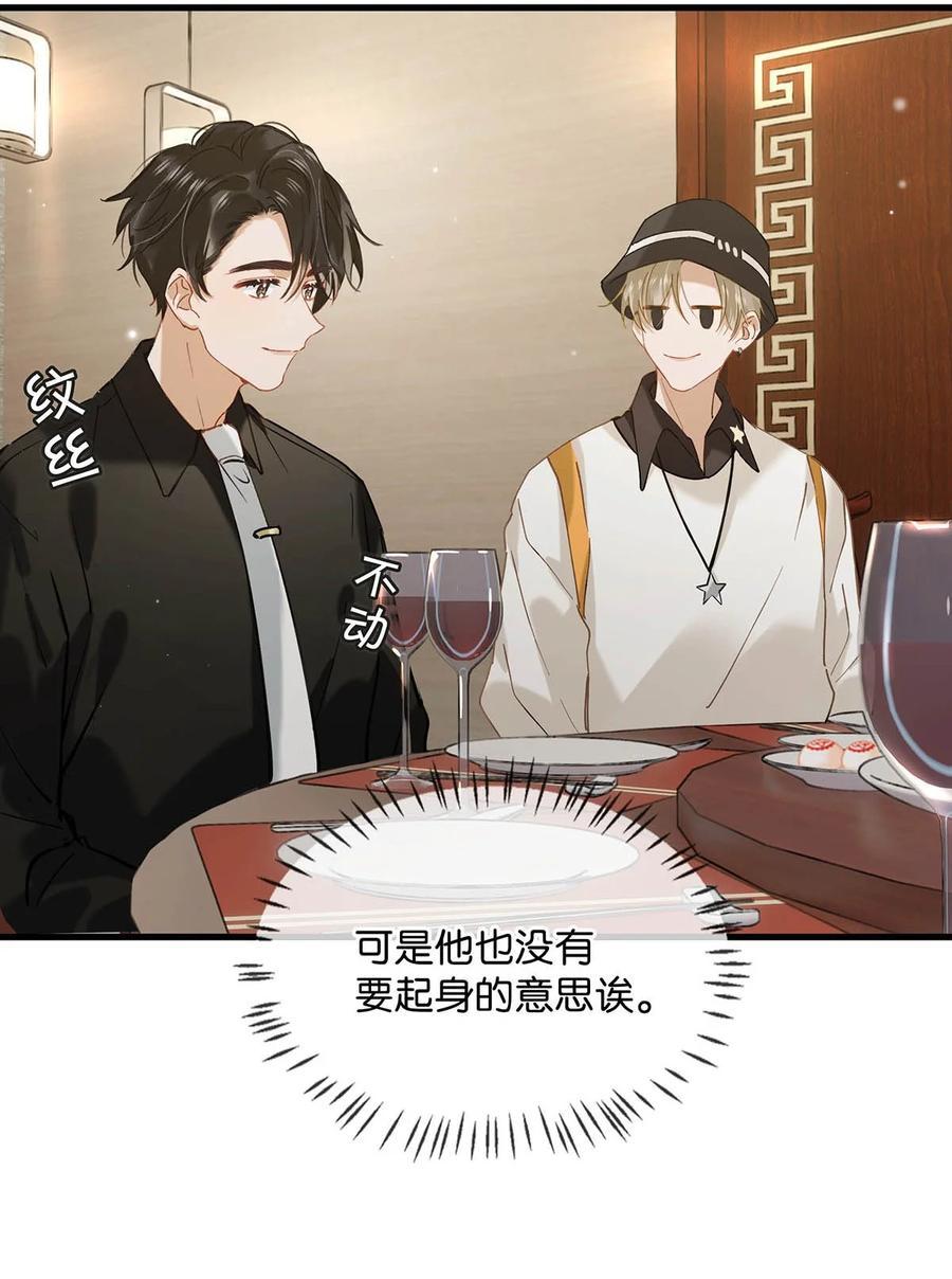 《我和我对家》068 该不会听了小陈的话，吃醋了吧？ 第30页