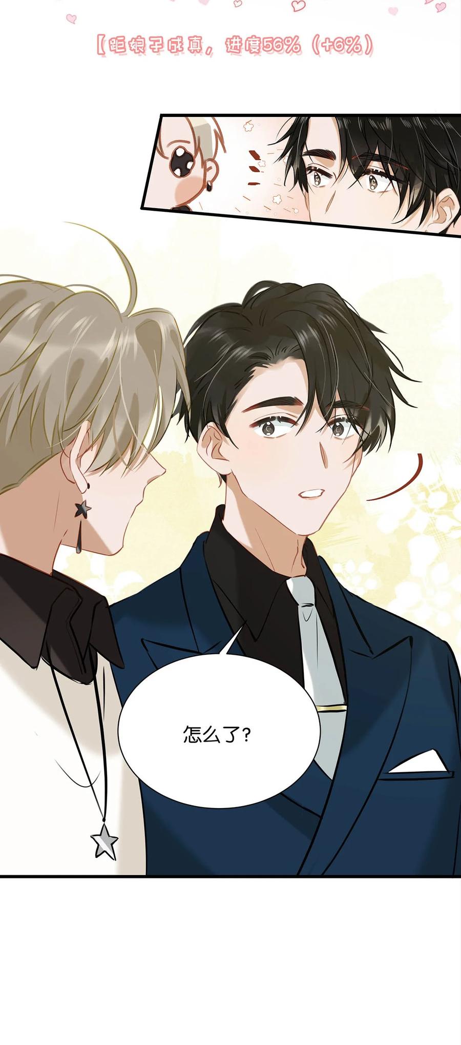 《我和我对家》068 该不会听了小陈的话，吃醋了吧？ 第14页