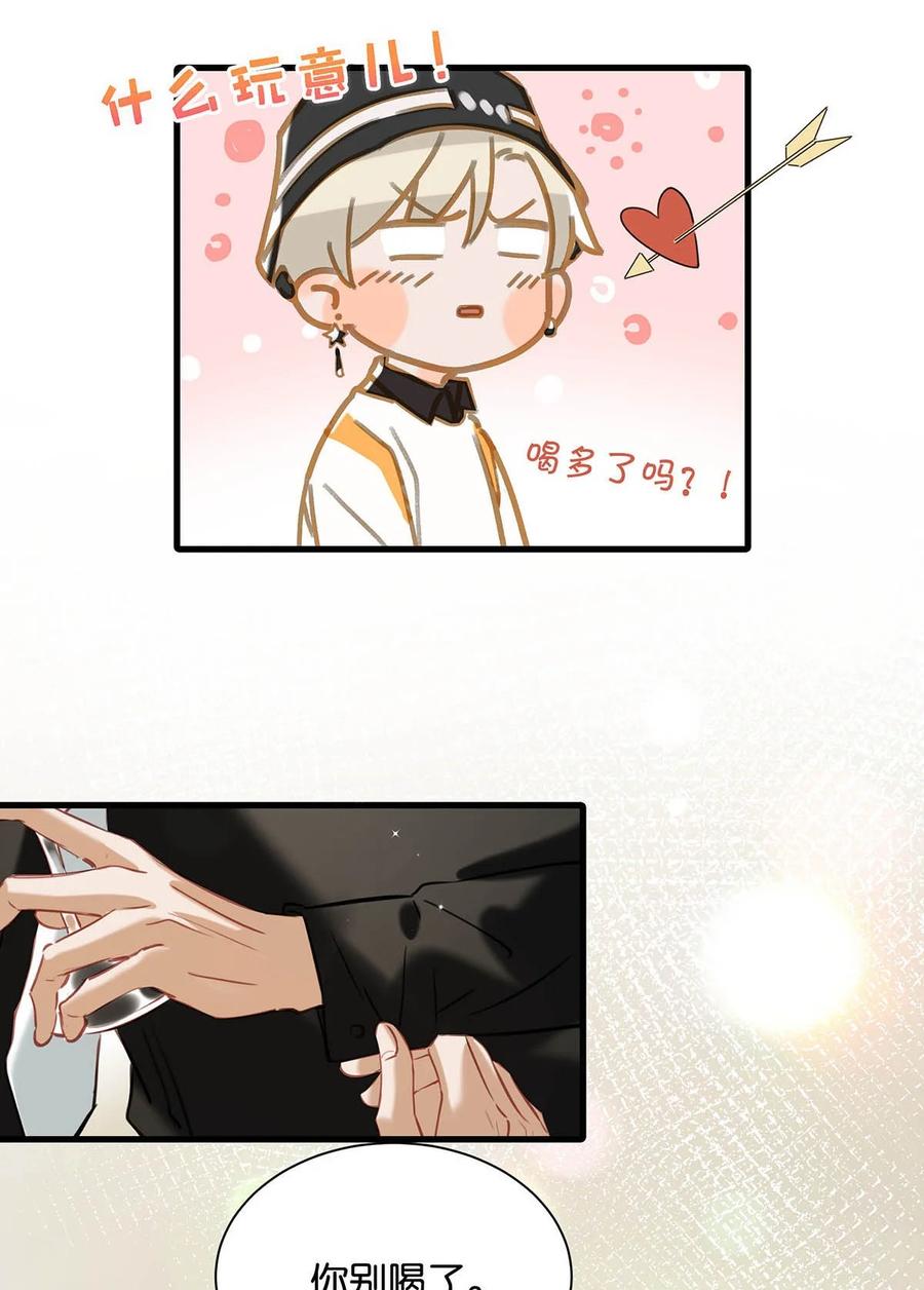 《我和我对家》068 该不会听了小陈的话，吃醋了吧？ 第41页