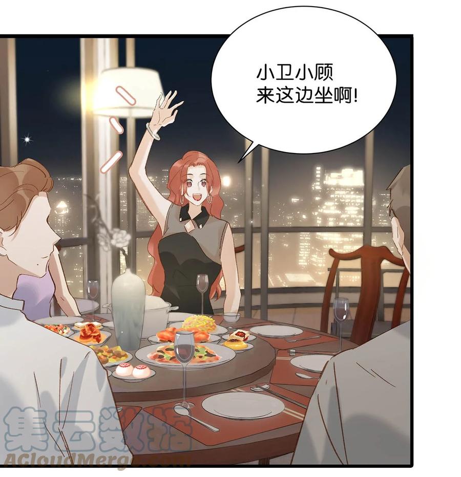 《我和我对家》068 该不会听了小陈的话，吃醋了吧？ 第22页