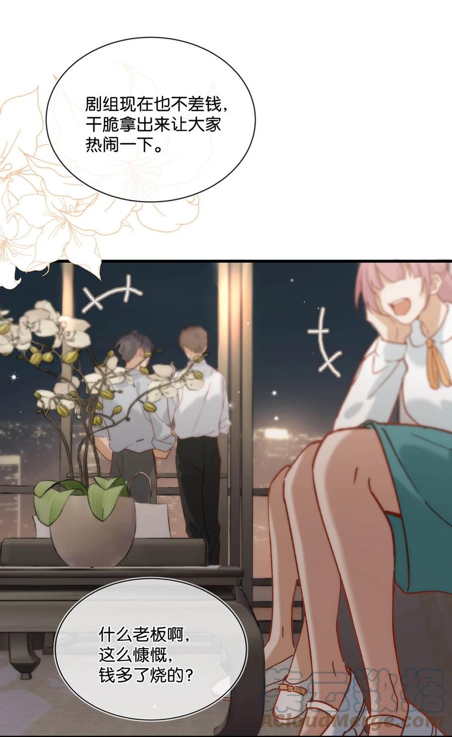 《我和我对家》068 该不会听了小陈的话，吃醋了吧？ 第34页