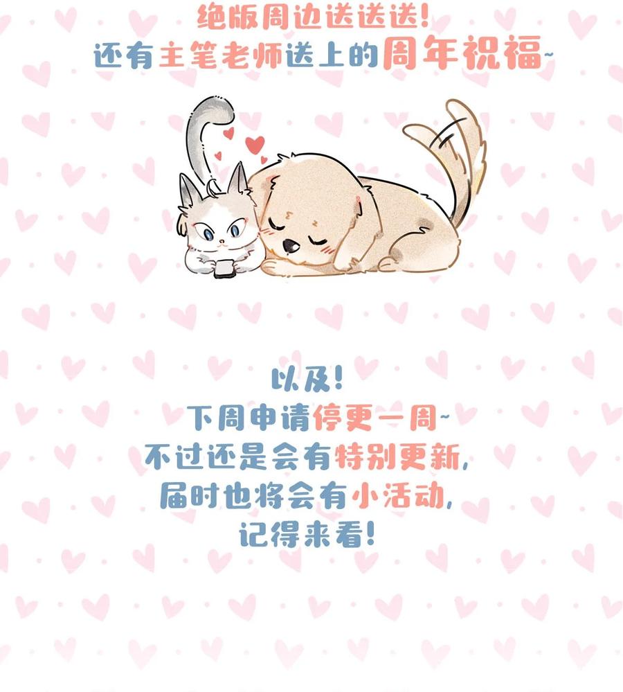 《我和我对家》068 该不会听了小陈的话，吃醋了吧？ 第48页