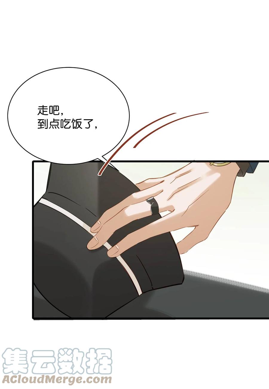 《我和我对家》068 该不会听了小陈的话，吃醋了吧？ 第10页