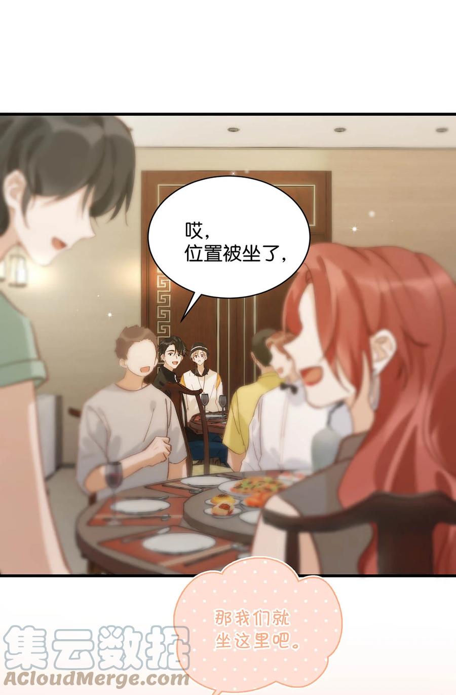《我和我对家》068 该不会听了小陈的话，吃醋了吧？ 第31页