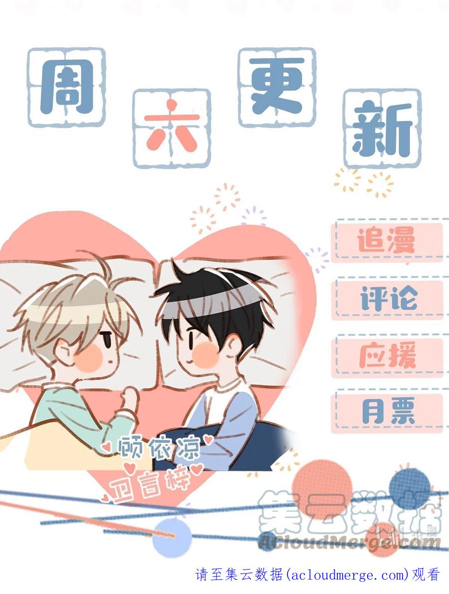 《我和我对家》068 该不会听了小陈的话，吃醋了吧？ 第49页
