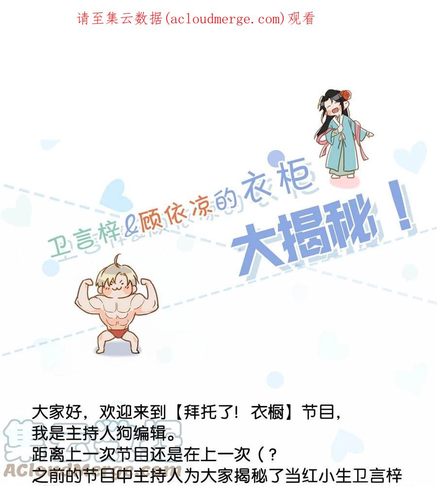 《我和我对家》衣柜大揭秘！ &福利活动 第1页